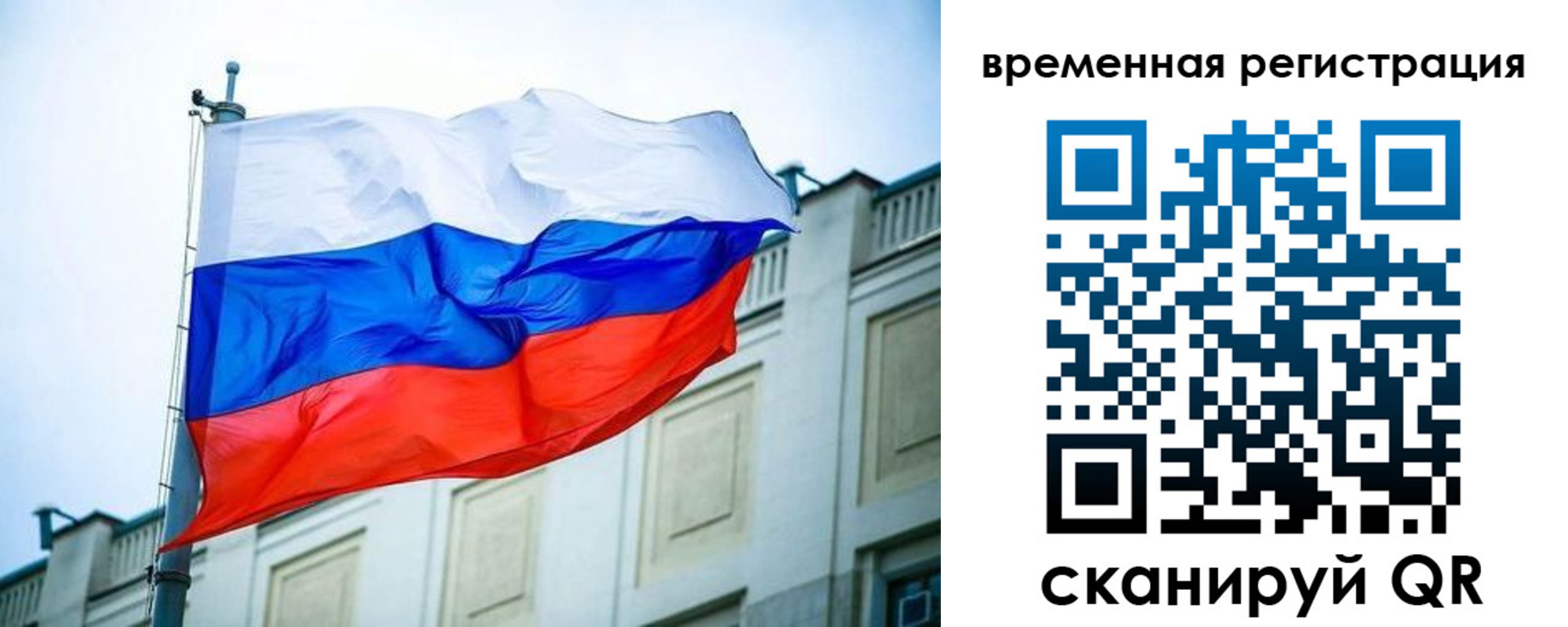 прописка для школы в Махачкале