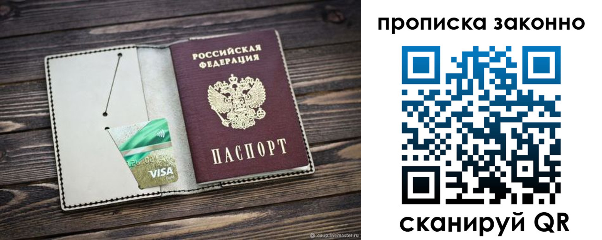 временная регистрация в квартире в Махачкале