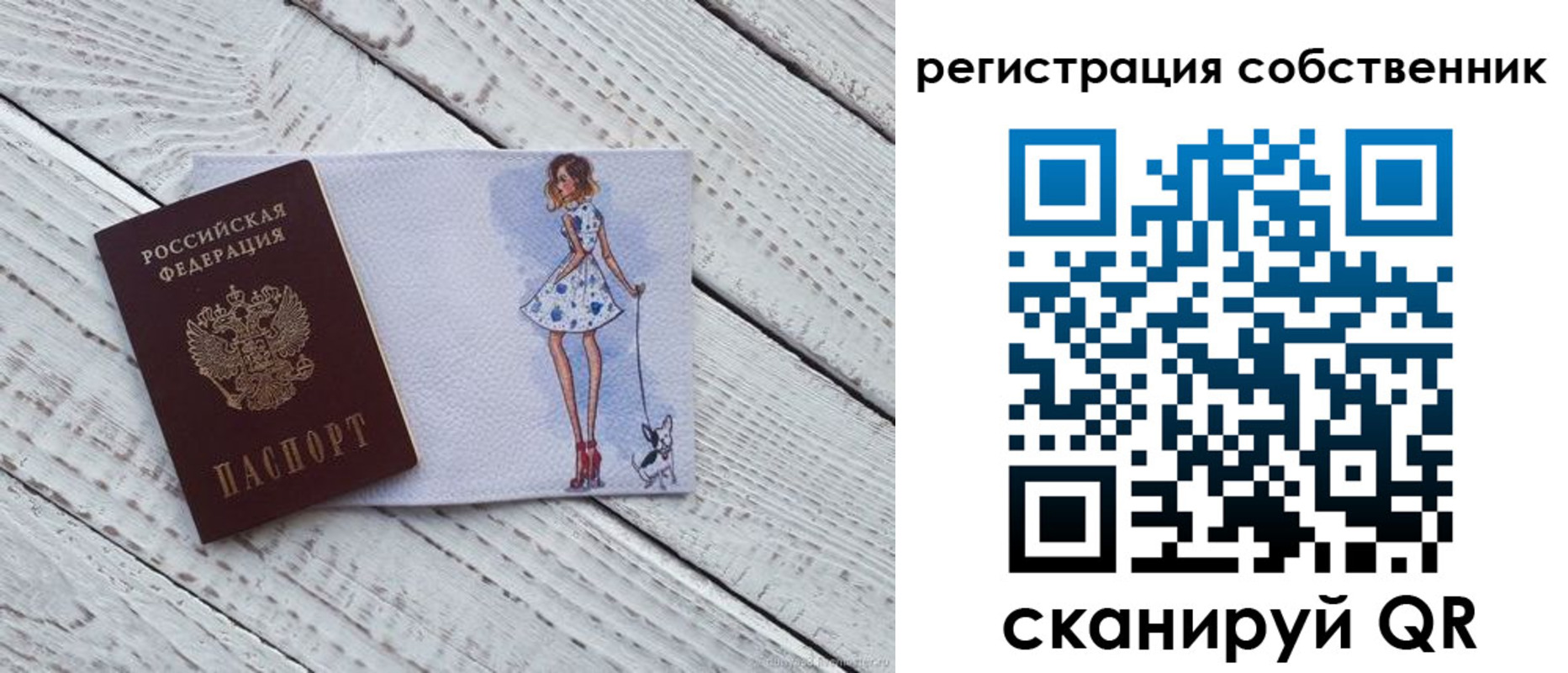 прописка ребенка в Махачкале
