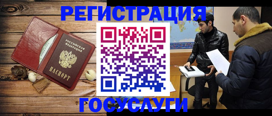 временная регистрация в Махачкале