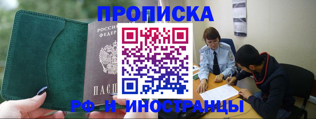 прописка для кредита в Махачкале