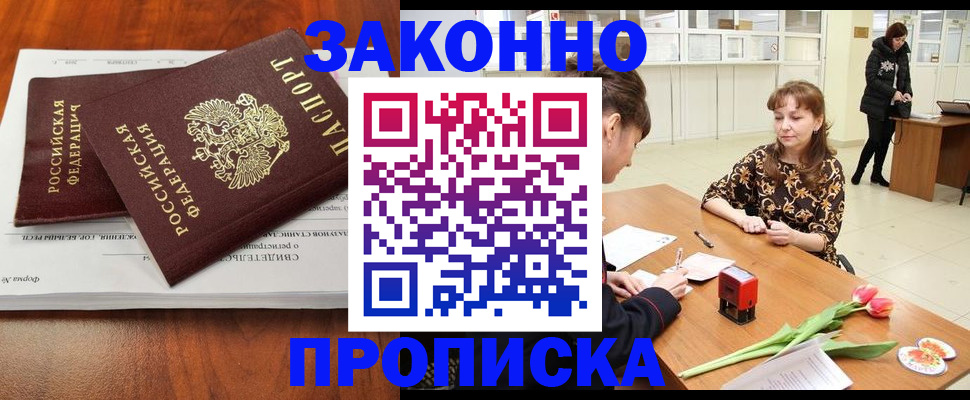 временная регистрация госуслуги в Махачкале