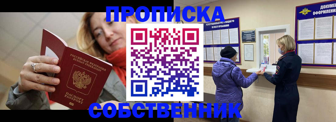 временная регистрация надежно в Махачкале