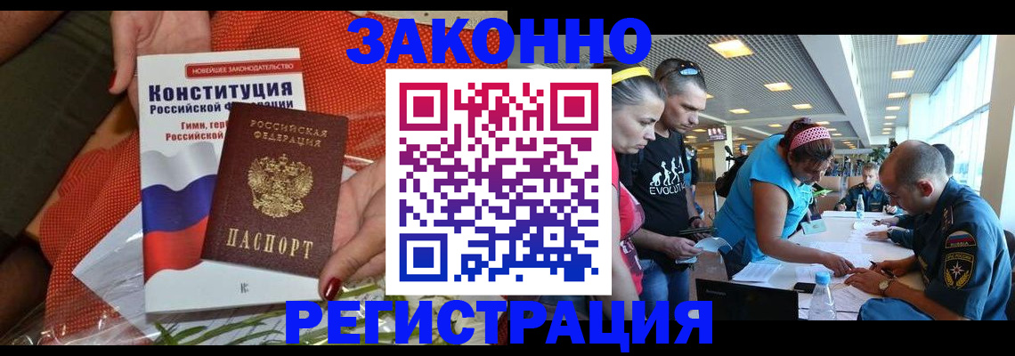 временная регистрация гарантия в Махачкале