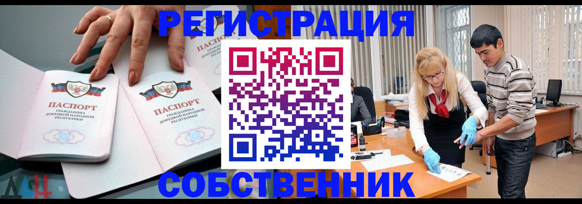 временная регистрация купить в Махачкале