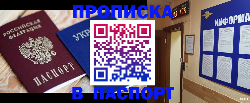 временная регистрация собственник в Махачкале