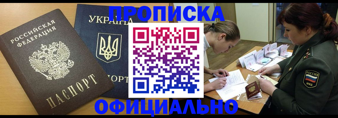 временная прописка в Махачкале