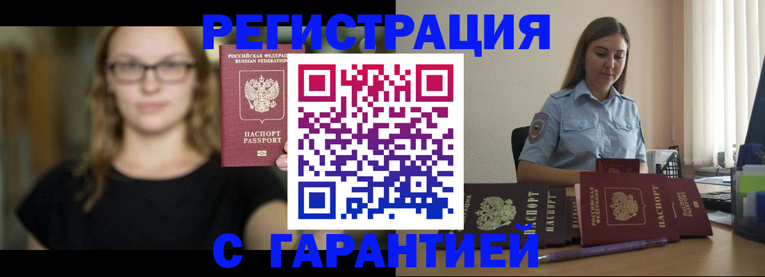 прописка для военкомата в Махачкале
