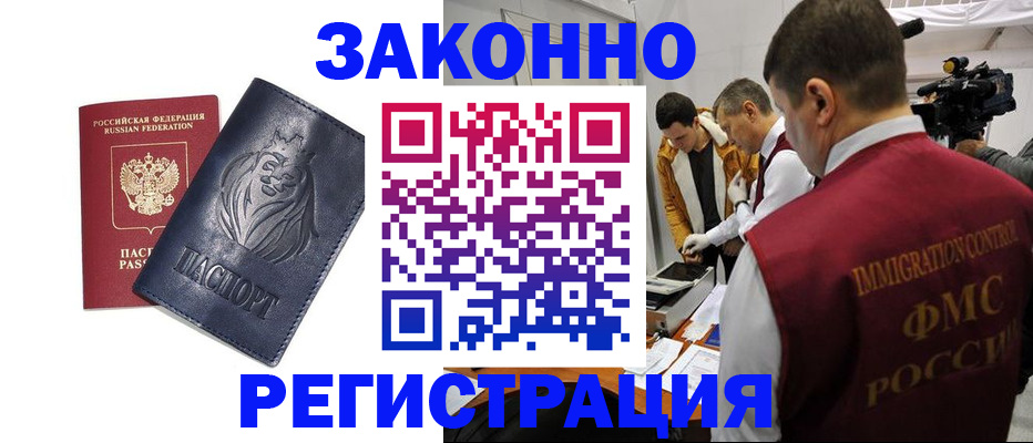 пропишу в квартире в Махачкале