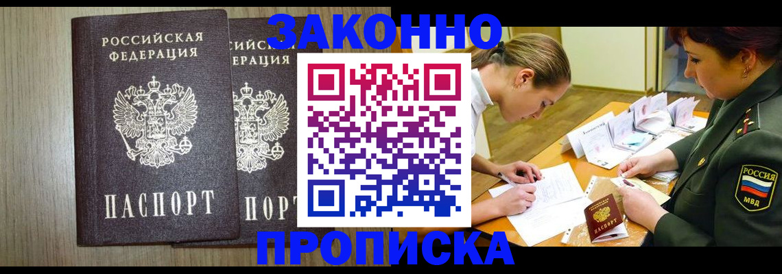 миграционный учет в Махачкале