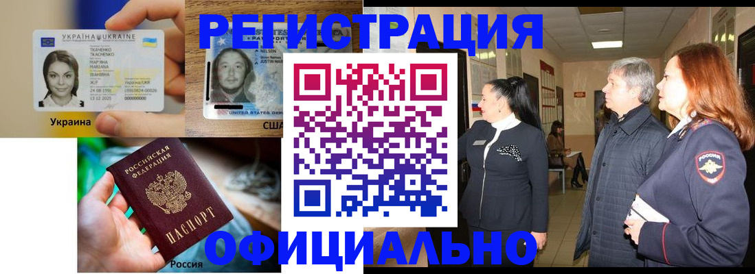 временная регистрация в Махачкале