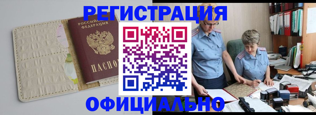 временная регистрация недорого в Махачкале